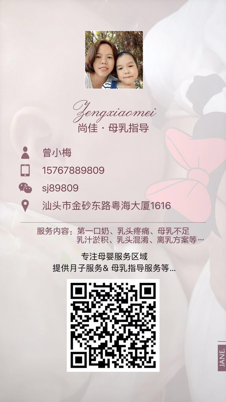 【汕頭尚佳月嫂】免費?。?！母乳指導體驗