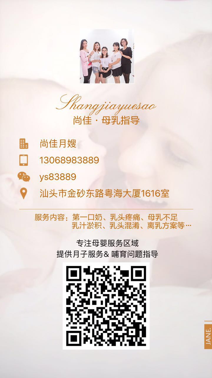 【汕頭尚佳月嫂】什么情況下，您需要一位專(zhuān)業(yè)的母乳指導