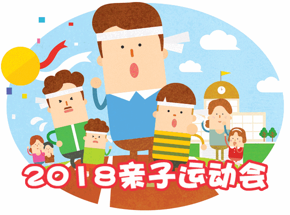 尚佳專(zhuān)業(yè)月嫂丨親子運動(dòng)會(huì )開(kāi)始招募小選手啦！玩耍、比賽、拿大獎~趕緊上車(chē)吧