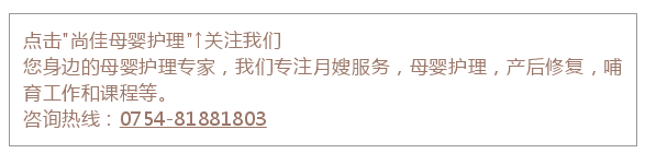 尚佳專(zhuān)業(yè)月嫂丨視頻丨滾蛋吧！暴力通乳?。?！