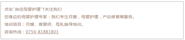 尚佳專(zhuān)業(yè)月嫂丨刷牙丨別聽(tīng)信別人滿(mǎn)口蛀牙的鬼話(huà)，嬰兒期就要開(kāi)始刷牙了。