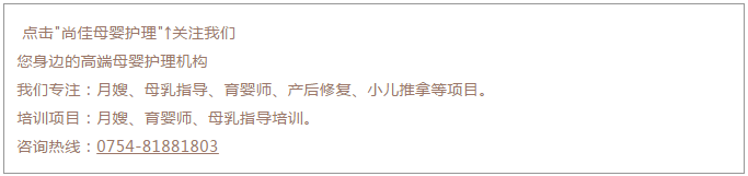 尚佳專(zhuān)業(yè)月嫂丨辟謠丨寶寶吃完后，還需要將乳房排空嗎？