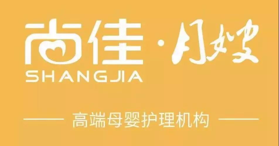 尚佳專(zhuān)業(yè)月嫂丨揪心丨母乳性黃疸什么時(shí)候才會(huì )退呀？