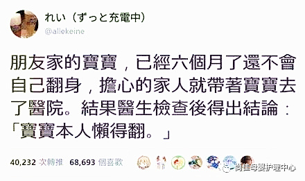 尚佳專(zhuān)業(yè)月嫂丨寶寶不會(huì )翻身，帶去看醫生竟然因為這個(gè)原因！