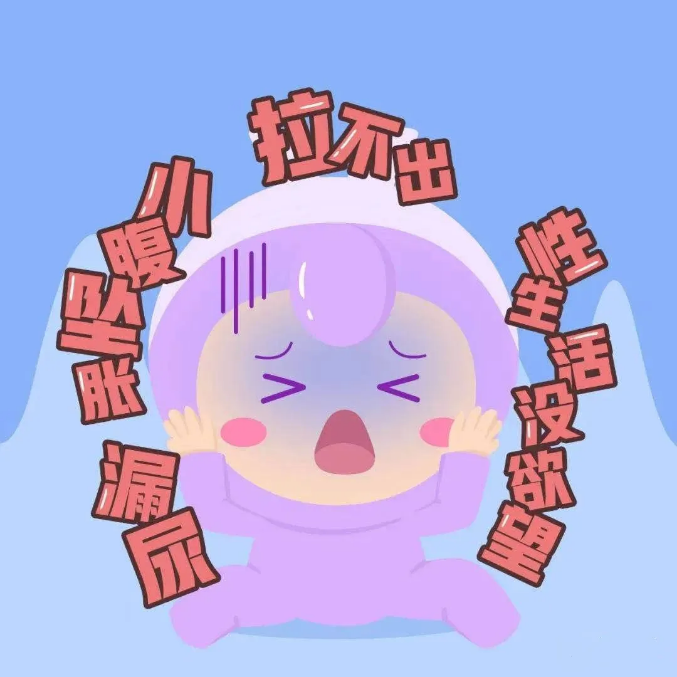 尚佳產(chǎn)后修復丨產(chǎn)后你做盆底肌了嗎？？
