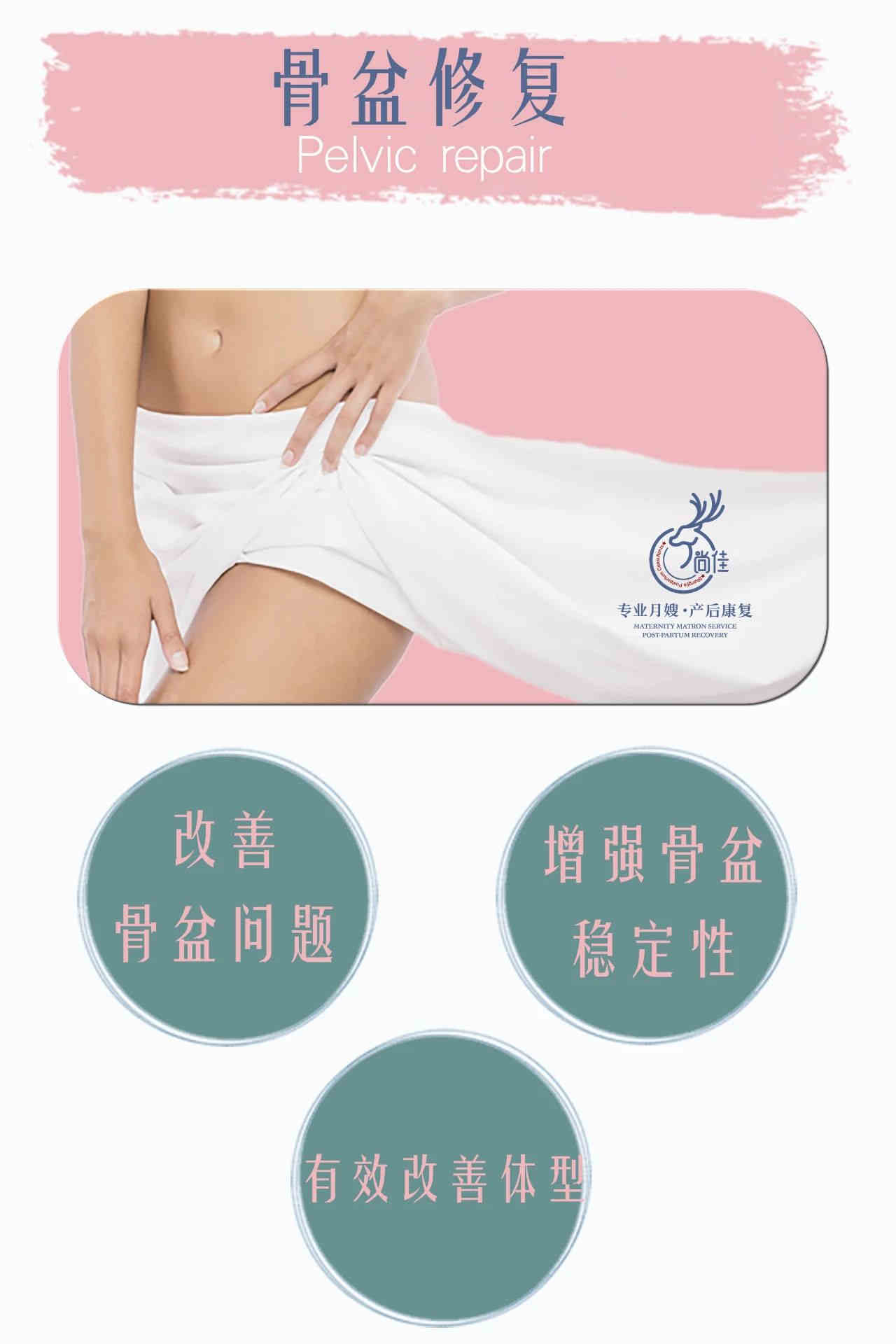 尚佳專(zhuān)業(yè)月嫂 |這些火爆全國的產(chǎn)后修復，居然還有人不知道！