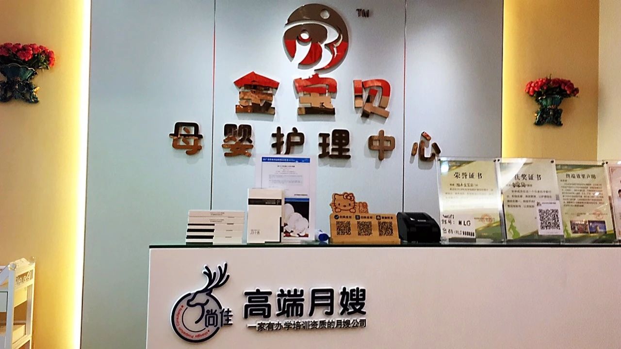 尚佳專(zhuān)業(yè)月嫂 |汕尾首家尚佳加盟店來(lái)啦！