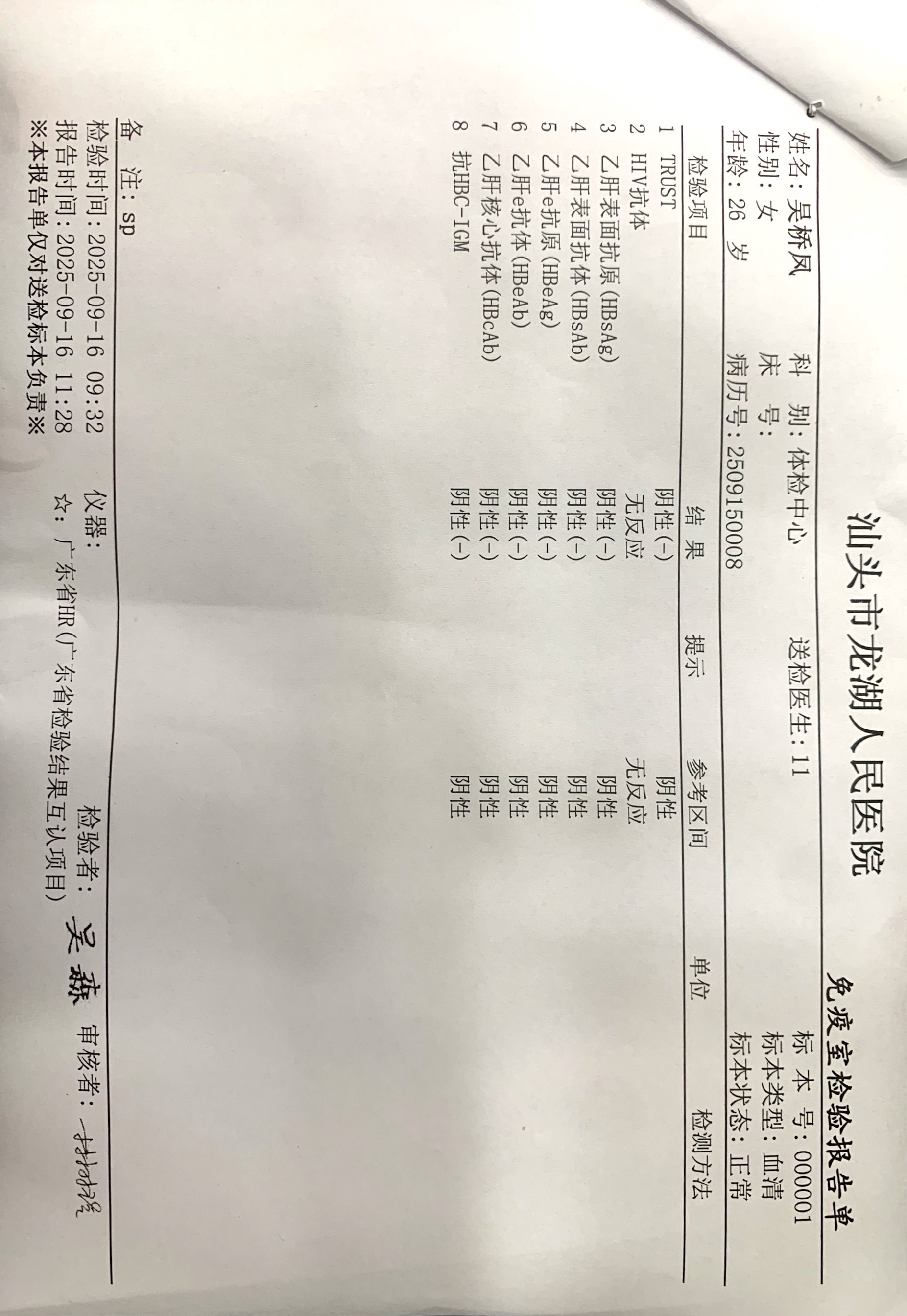 獲得術(shù)前三項